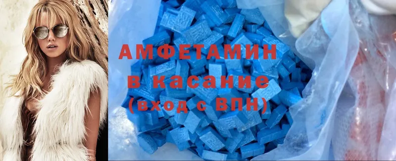 Amphetamine VHQ  Ковылкино 