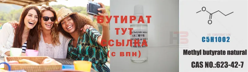 БУТИРАТ бутик  MEGA как зайти  Ковылкино 