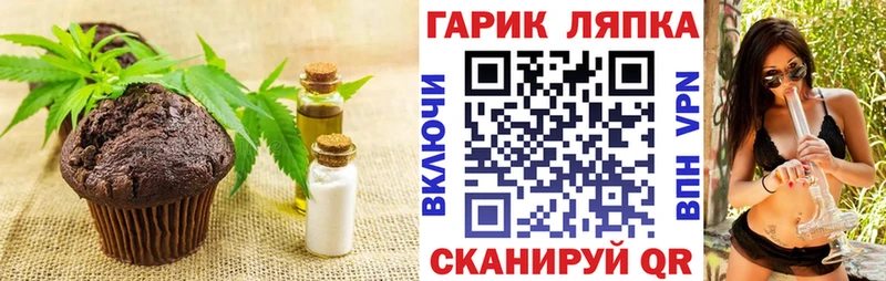 наркошоп Ковылкино Печенье с ТГК конопля