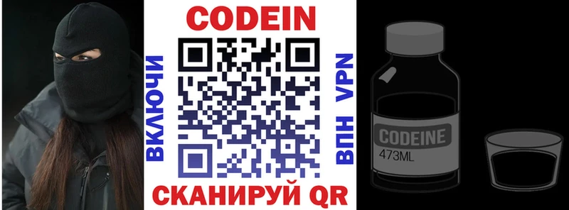 Codein Purple Drank  Ковылкино 