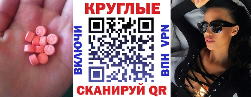 Ecstasy 280мг  Ковылкино 
