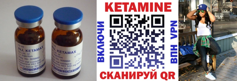 КЕТАМИН ketamine Ковылкино