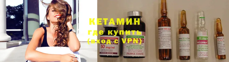 это формула  продажа наркотиков  Ковылкино  Кетамин VHQ 