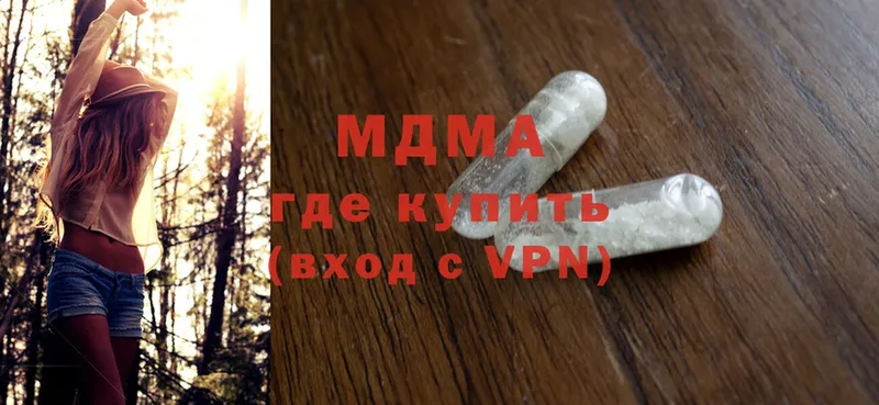 МЕГА сайт  Ковылкино  MDMA молли 