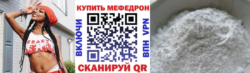 OMG зеркало Ковылкино МЯУ-МЯУ mephedrone