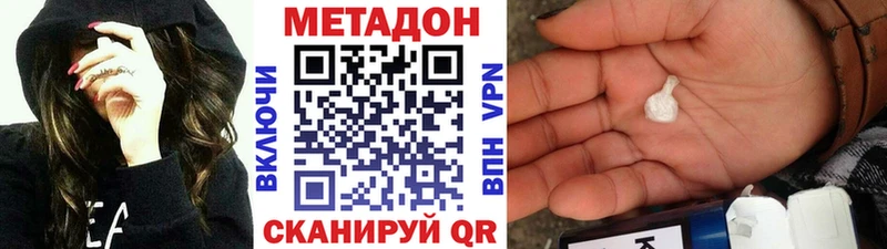 Метадон VHQ  Ковылкино 